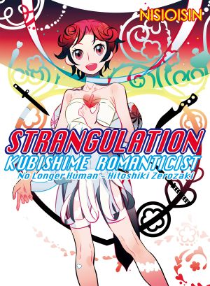 [Zaregoto 02] • Strangulation